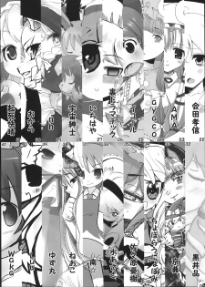 (Puniket 18) [Raiden Labo (Raiden, Mikiharu)] Gensou Rakuen (Touhou Project) - page 4