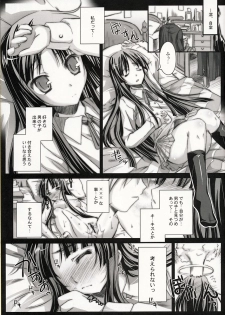(COMIC1☆3)[Kaikinissyoku (Ayano Naoto)] m.s. (K-ON!) - page 4