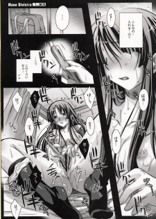 (COMIC1☆3)[Kaikinissyoku (Ayano Naoto)] m.s. (K-ON!) - page 10