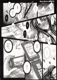 (COMIC1☆3)[Kaikinissyoku (Ayano Naoto)] m.s. (K-ON!) - page 11