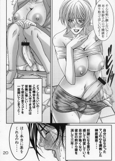 [Youdou Suzuku (Yamasaki Masato)] Chiinkoui ~Futanari Onna Kyoushi wa Shasei Dorei~ - page 20