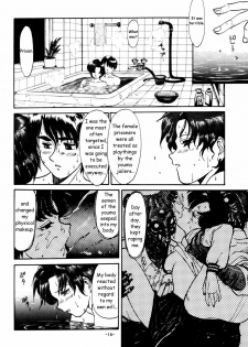 (C43) [Mengerekun (Captain Kiesel)] Mercury Poisoning (Bishoujo Senshi Sailor Moon) [English] - page 14
