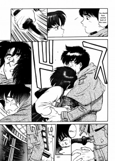 (C43) [Mengerekun (Captain Kiesel)] Mercury Poisoning (Bishoujo Senshi Sailor Moon) [English] - page 23