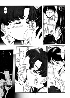 (C43) [Mengerekun (Captain Kiesel)] Mercury Poisoning (Bishoujo Senshi Sailor Moon) [English] - page 7