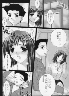 [Precious HEART] Otome Vol. 2 Virgin - page 20