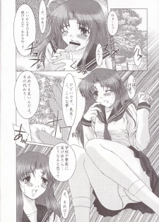 [Precious HEART] Otome Vol. 3 Virgin Girls - page 9