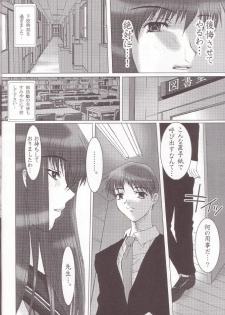 [Precious HEART] Otome Vol. 3 Virgin Girls - page 17