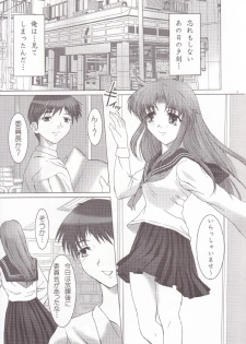 [Precious HEART] Otome Vol. 3 Virgin Girls - page 4