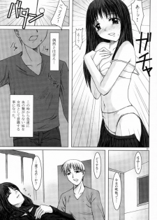 [Precious HEART] Kimusume Vol. 1 - page 12