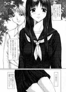 [Precious HEART] Kimusume Vol. 1 - page 11