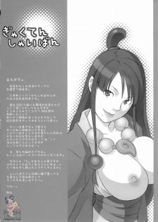 (SC32) [Wagamama Dou (Syowmaru)] Gyakuten Shainban (Ace Attorney) [English] [SaHa] - page 3