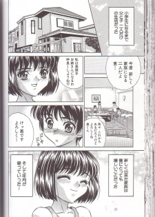 [Kiki] Zenra Yagai Choukyou - page 50