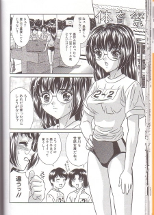 [Kiki] Zenra Yagai Choukyou - page 18