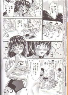 [Kiki] Zenra Yagai Choukyou - page 32