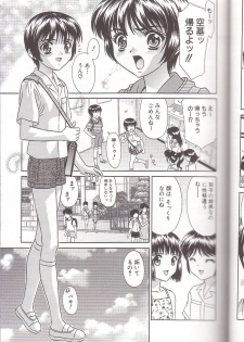 [Kiki] Zenra Yagai Choukyou - page 35