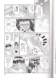 [Kiki] Zenra Yagai Choukyou - page 19