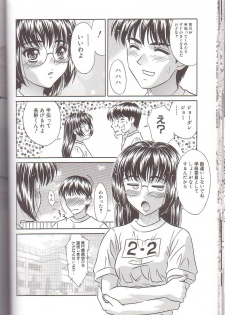 [Kiki] Zenra Yagai Choukyou - page 20