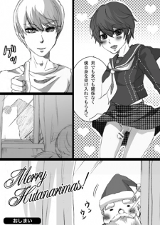 [BANANANAOTO] Merry Futanarimas - page 12