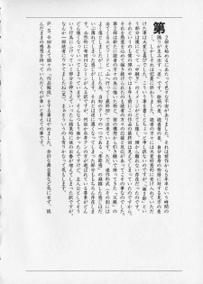 [Tanuma Yuuichirou] Season 2 - page 6