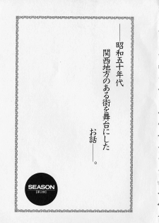 [Tanuma Yuuichirou] Season 2 - page 5