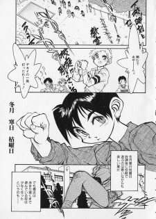 [Tanuma Yuuichirou] Season 2 - page 7