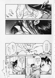 [Tanuma Yuuichirou] Season 2 - page 25