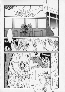 [Tanuma Yuuichirou] Season 2 - page 8