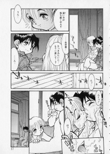 [Tanuma Yuuichirou] Season 2 - page 17