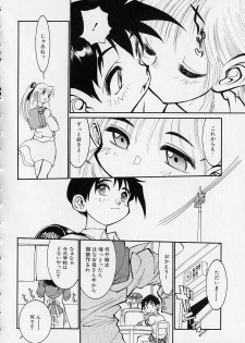 [Tanuma Yuuichirou] Season 2 - page 44