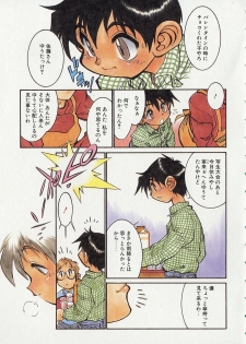[Tanuma Yuuichirou] Season 2 - page 49