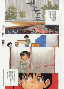 [Tanuma Yuuichirou] Season 2 - page 47