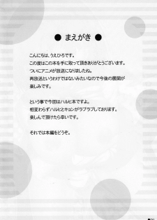 (COMIC1☆3) [Turning Point (Uehiro)] Harukyon no Ecchi Hon 11 (The Melancholy of Haruhi Suzumiya) - page 3