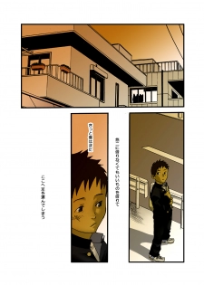 Tsukumo Gou - JukeBOX vol.13 - page 14