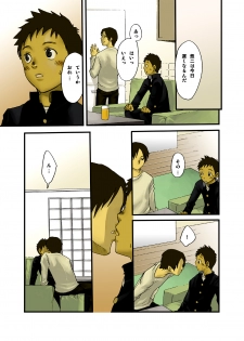 Tsukumo Gou - JukeBOX vol.13 - page 2