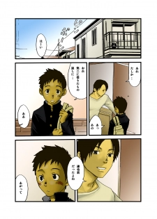 Tsukumo Gou - JukeBOX vol.13 - page 1