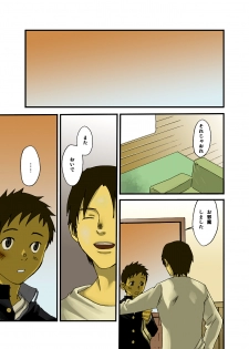 Tsukumo Gou - JukeBOX vol.13 - page 13