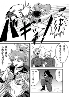 Ura Bishoujo Senshi vol. 1 - page 19