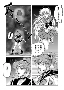 Ura Bishoujo Senshi vol. 1 - page 6