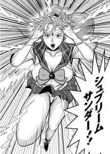 Ura Bishoujo Senshi vol. 1 - page 15