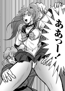 Ura Bishoujo Senshi vol. 1 - page 23