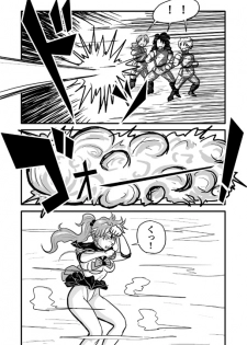 Ura Bishoujo Senshi vol. 1 - page 16