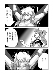 Ura Bishoujo Senshi vol. 1 - page 8