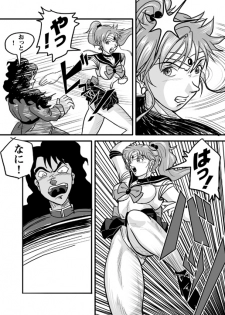 Ura Bishoujo Senshi vol. 1 - page 18