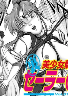 Ura Bishoujo Senshi vol. 1 - page 1