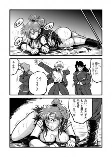 Ura Bishoujo Senshi vol. 2 - page 25