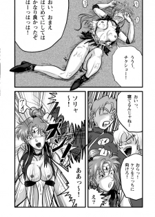 Ura Bishoujo Senshi vol. 2 - page 20
