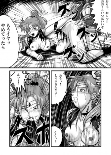 Ura Bishoujo Senshi vol. 2 - page 21