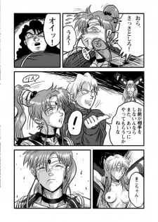 Ura Bishoujo Senshi vol. 2 - page 14