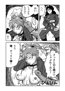 Ura Bishoujo Senshi vol. 2 - page 13