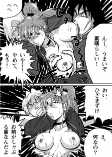 Ura Bishoujo Senshi vol. 2 - page 12